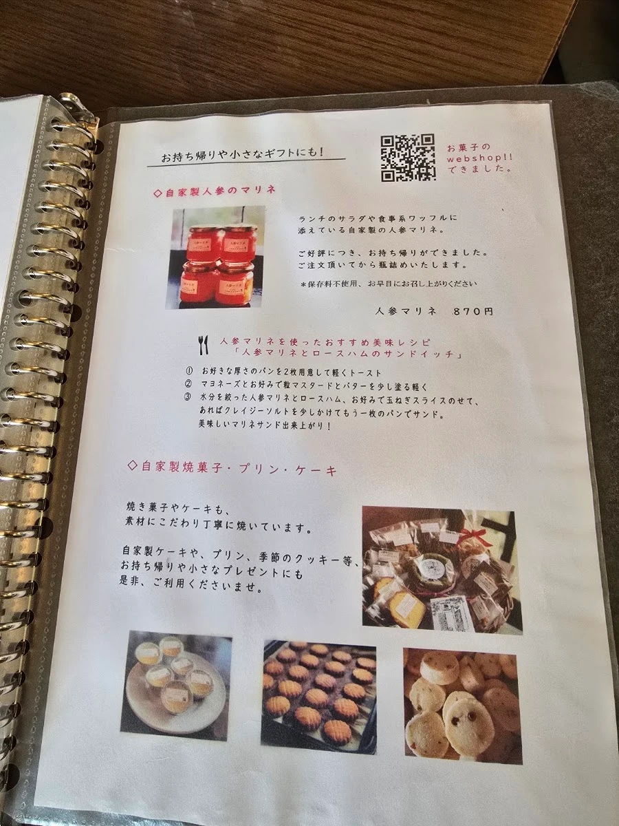Yamanekoken 메뉴 사진 12
